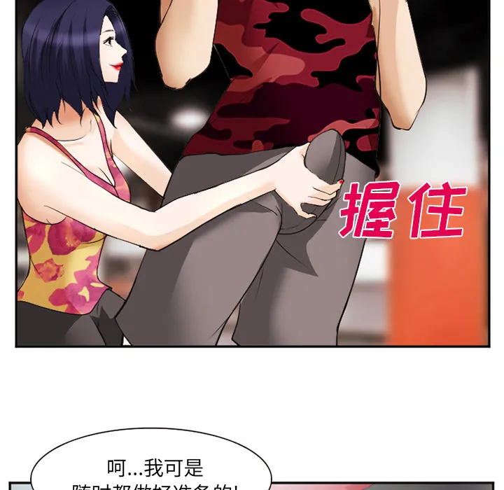 爱情契约 第45章 第108页