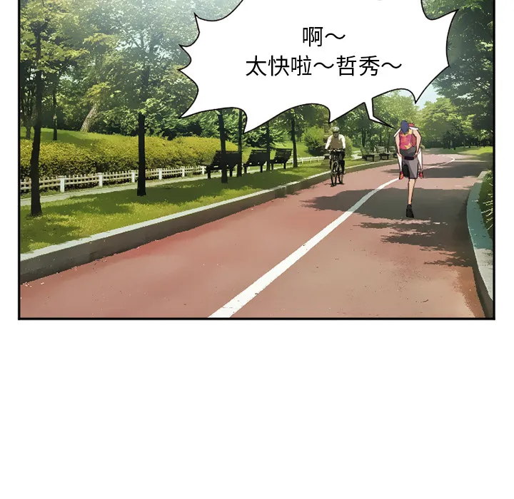 爱情契约 第45章 第90页