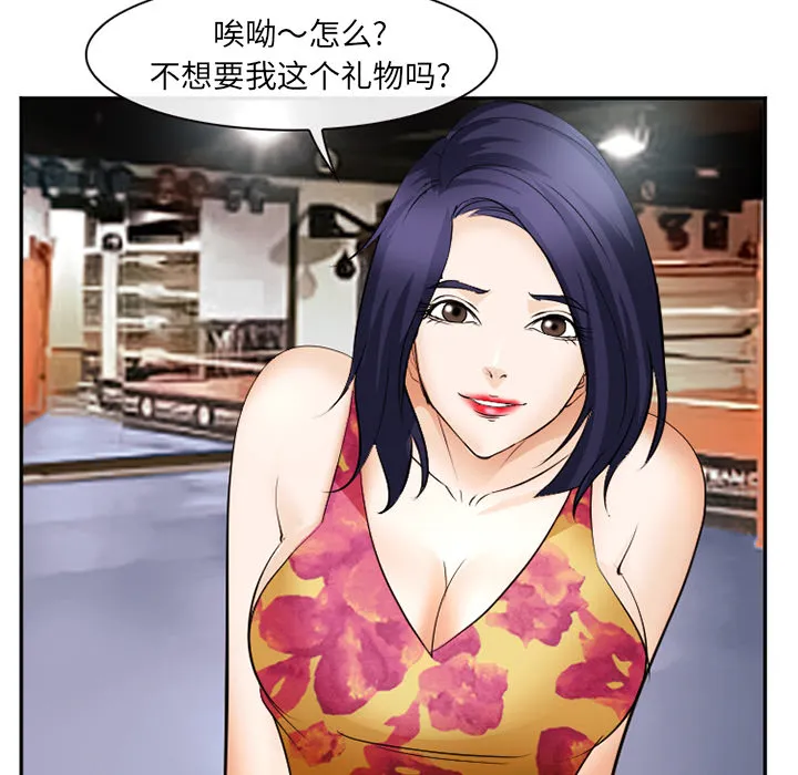 爱情契约 第45章 第100页