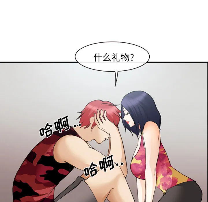 爱情契约 第45章 第97页