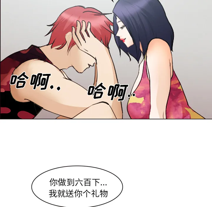 爱情契约 第45章 第95页