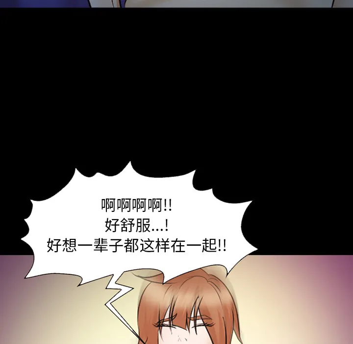 爱情契约 第45章 第27页