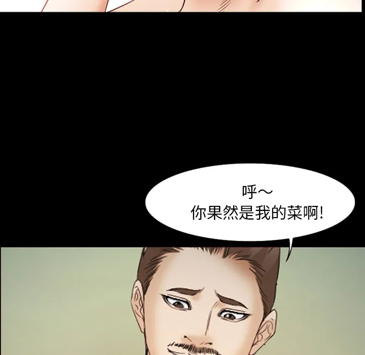 爱情契约 第45章 第49页