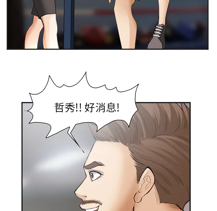 爱情契约 第45章 第112页