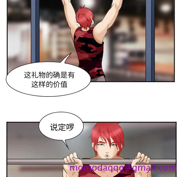 爱情契约 第45章 第106页