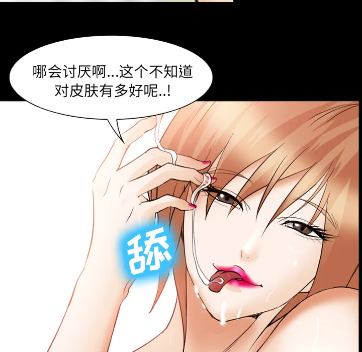 爱情契约 第45章 第48页