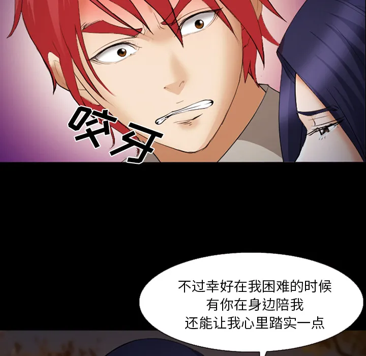 爱情契约 第45章 第62页