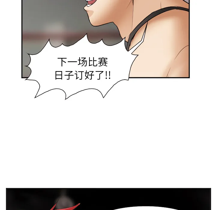 爱情契约 第45章 第113页