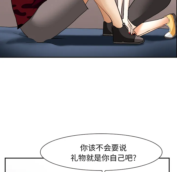 爱情契约 第45章 第98页
