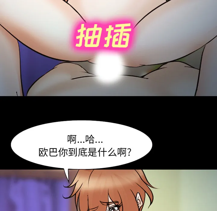 爱情契约 第45章 第24页