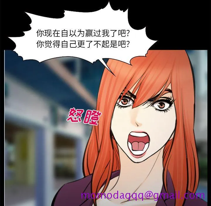 爱情契约 第75章 第96页