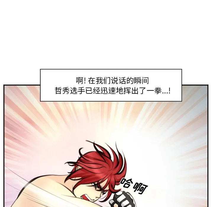 爱情契约 第75章 第13页