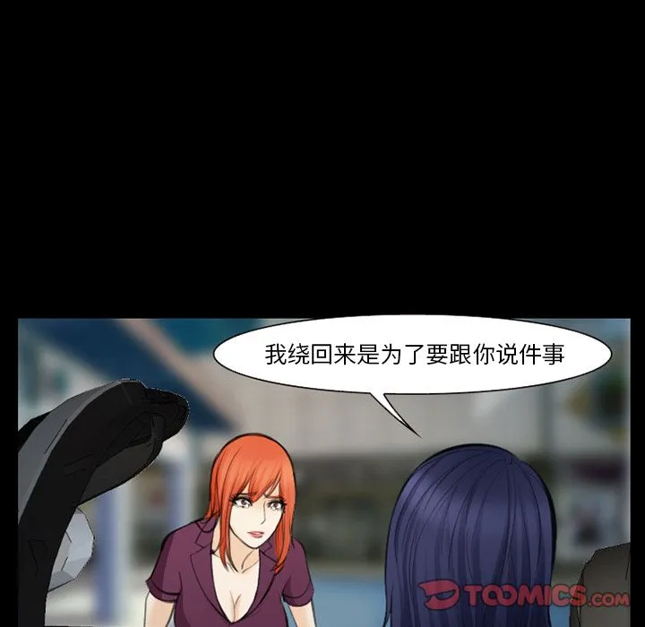爱情契约 第75章 第102页