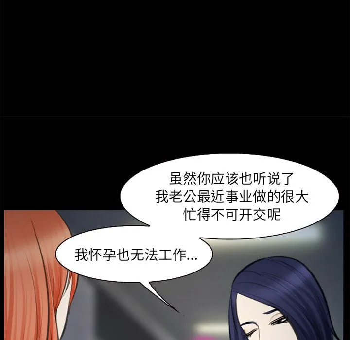 爱情契约 第75章 第73页