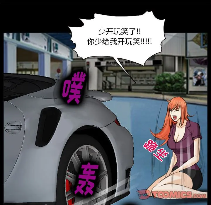 爱情契约 第75章 第98页
