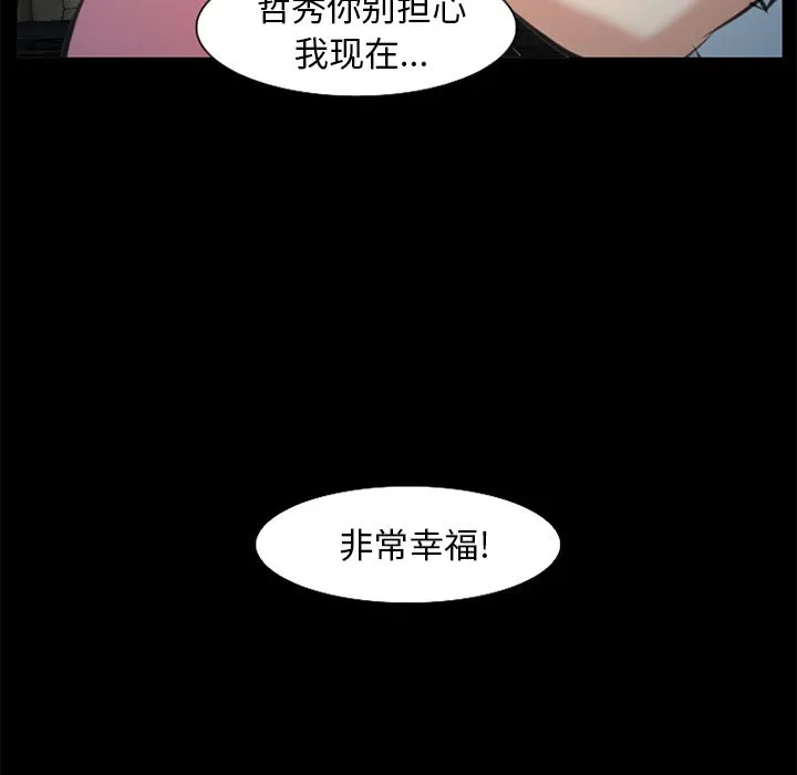 爱情契约 第75章 第107页