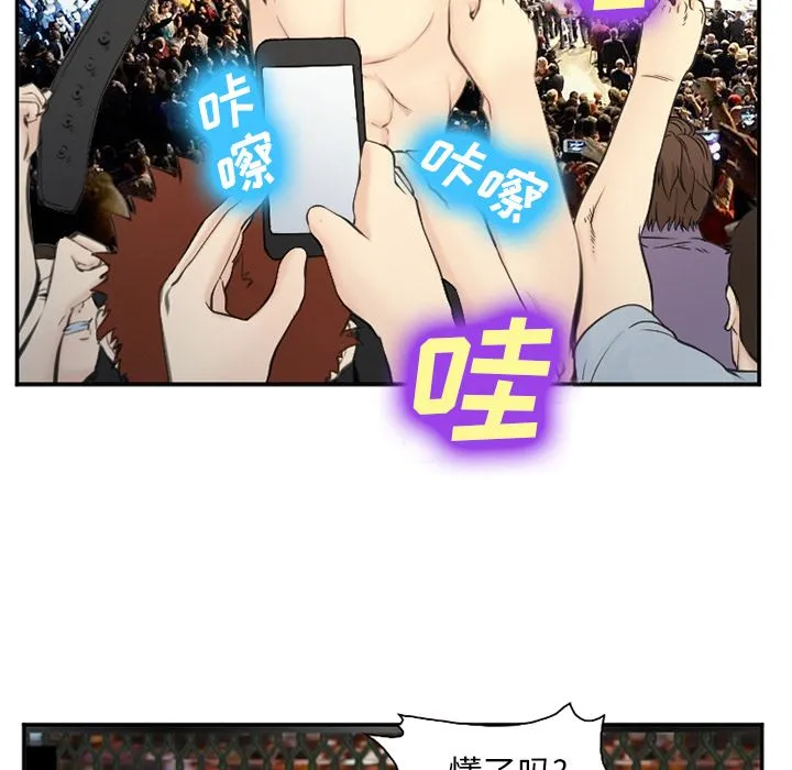 爱情契约 第75章 第28页