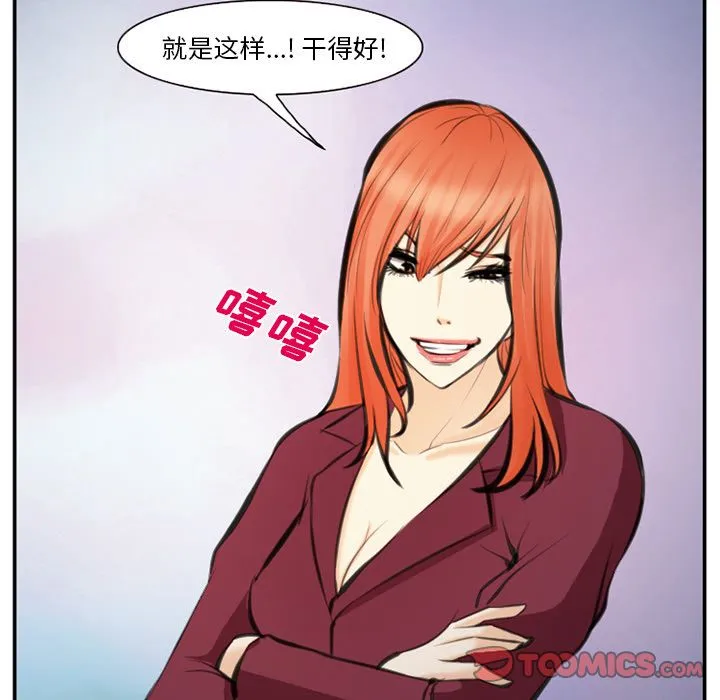 爱情契约 第75章 第38页