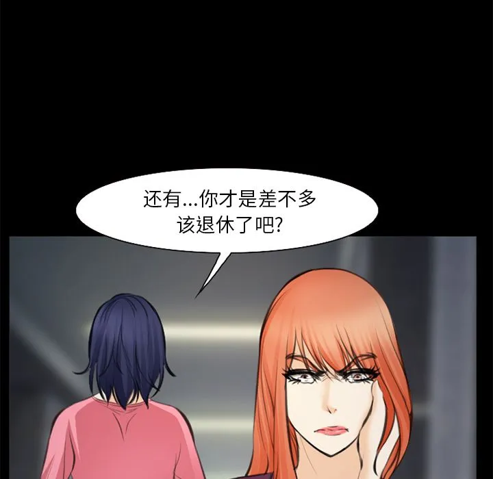 爱情契约 第75章 第84页