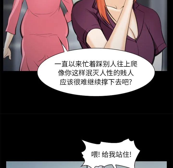爱情契约 第75章 第85页