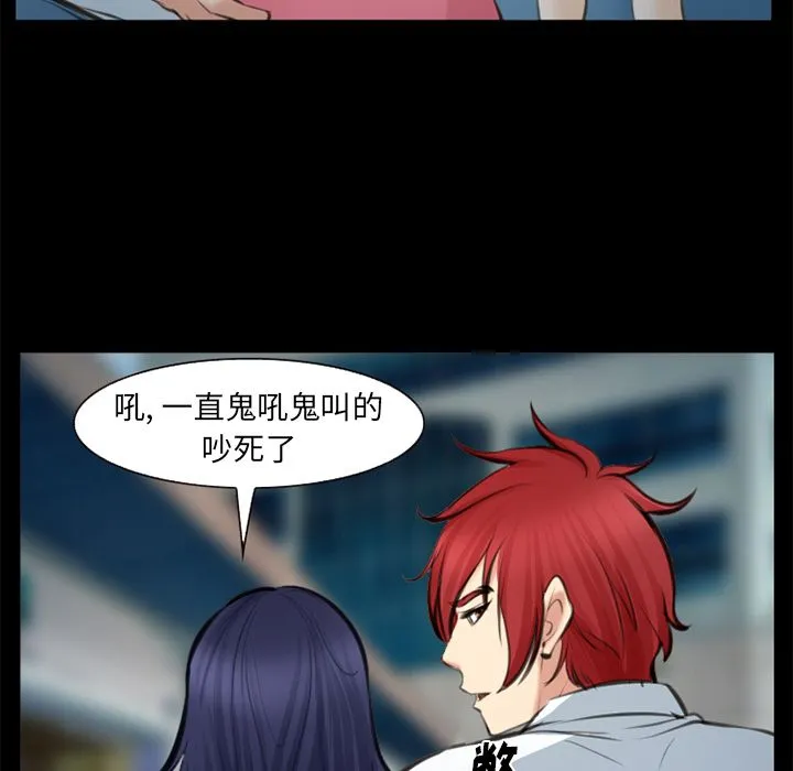 爱情契约 第75章 第93页