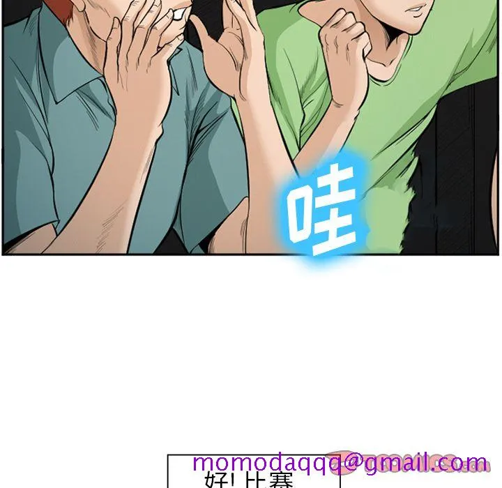 爱情契约 第75章 第6页