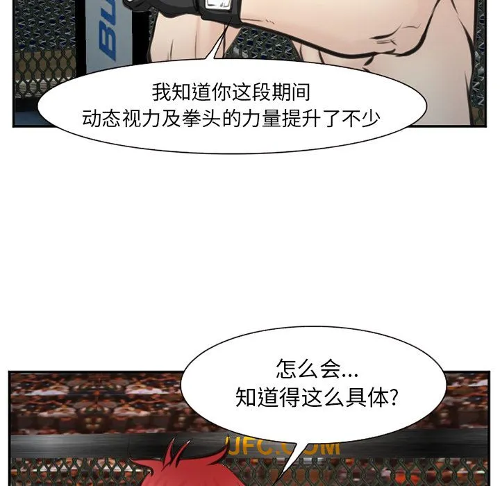 爱情契约 第75章 第19页