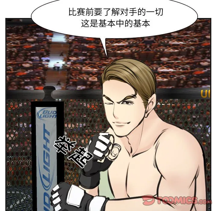 爱情契约 第75章 第18页