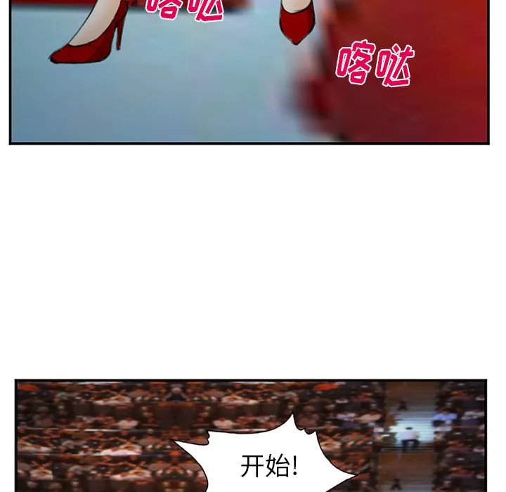 爱情契约 第75章 第9页