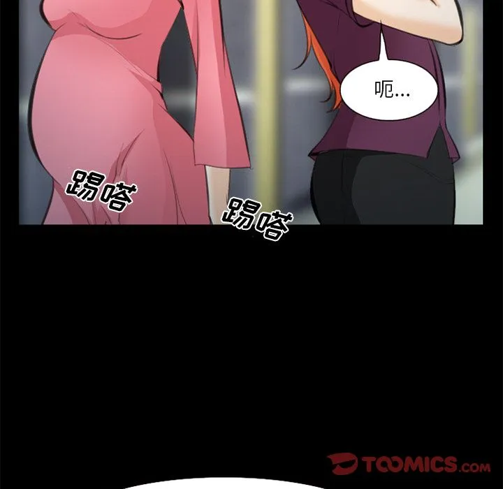 爱情契约 第75章 第82页