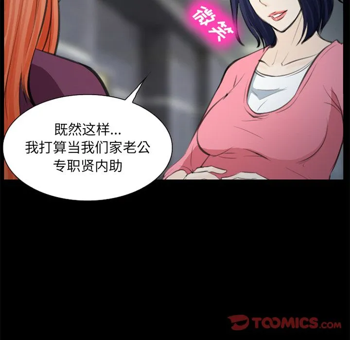 爱情契约 第75章 第74页