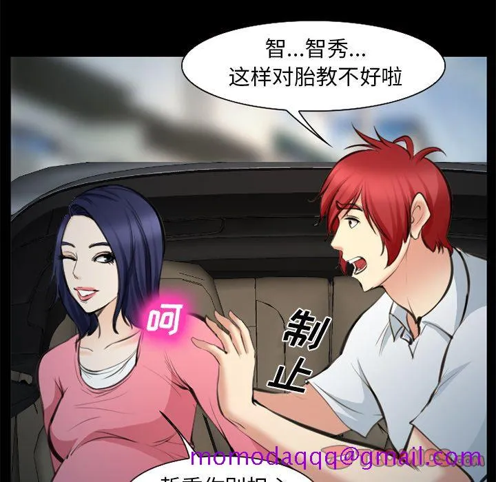 爱情契约 第75章 第106页
