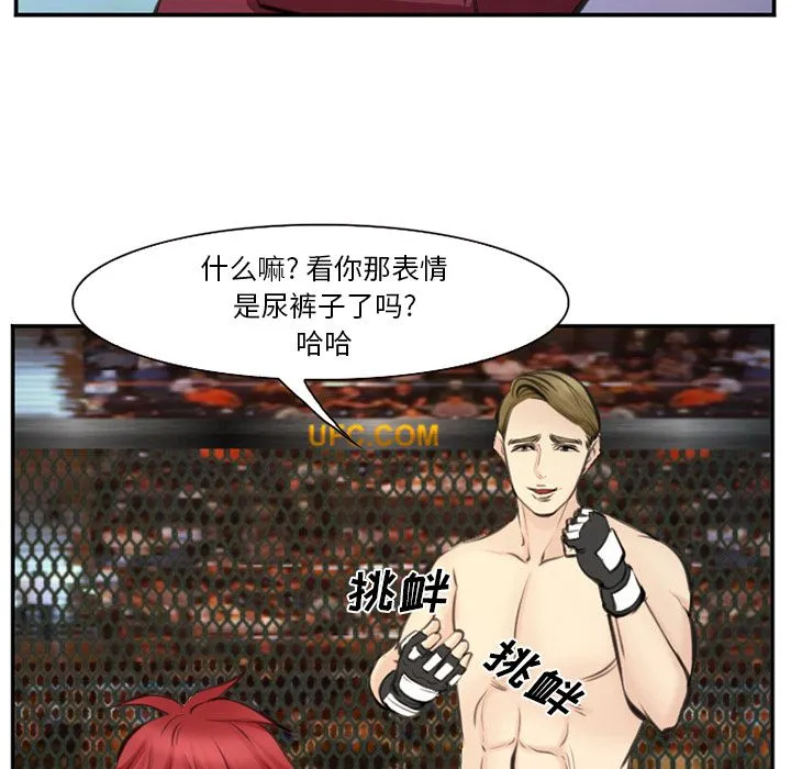 爱情契约 第75章 第39页