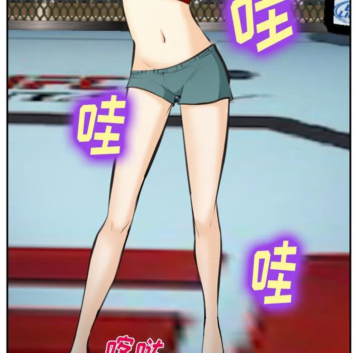 爱情契约 第75章 第8页