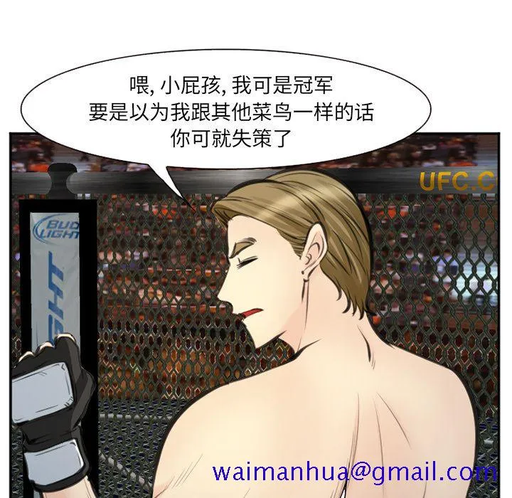 爱情契约 第75章 第21页