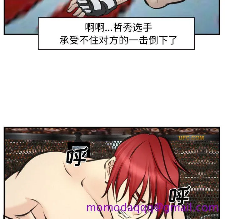 爱情契约 第75章 第36页