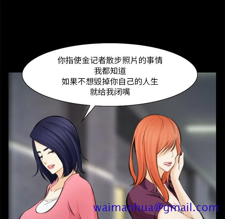 爱情契约 第75章 第81页
