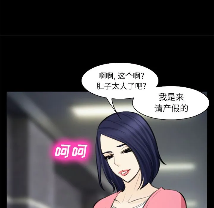 爱情契约 第75章 第67页