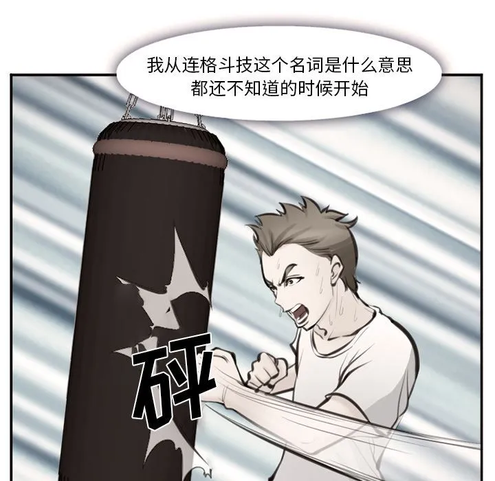 爱情契约 第75章 第24页