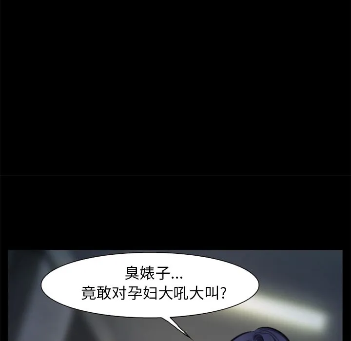 爱情契约 第75章 第79页