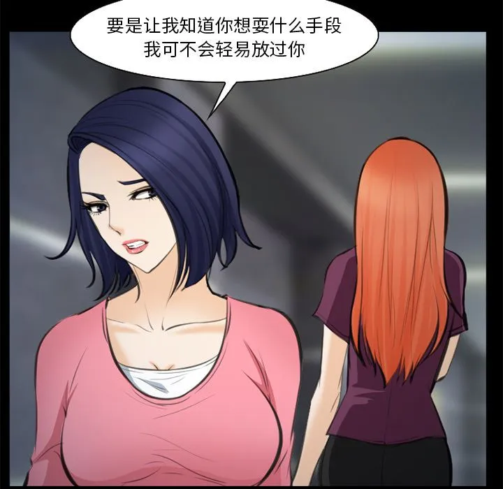 爱情契约 第75章 第83页