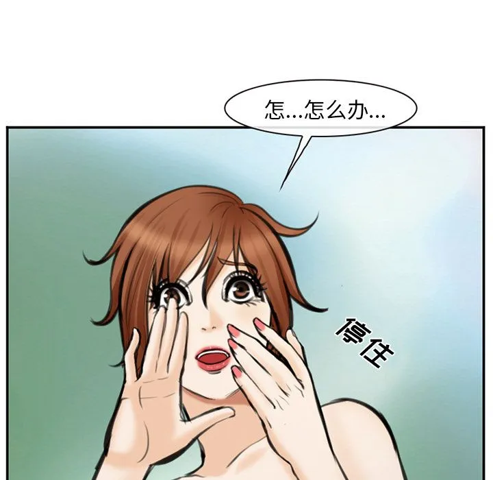 爱情契约 第75章 第32页