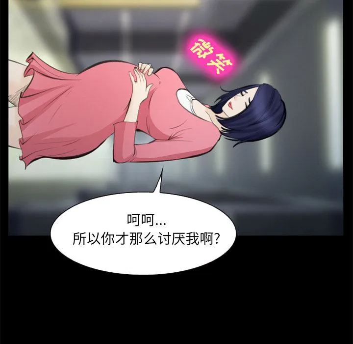 爱情契约 第75章 第72页