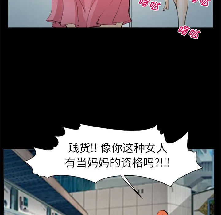爱情契约 第75章 第87页