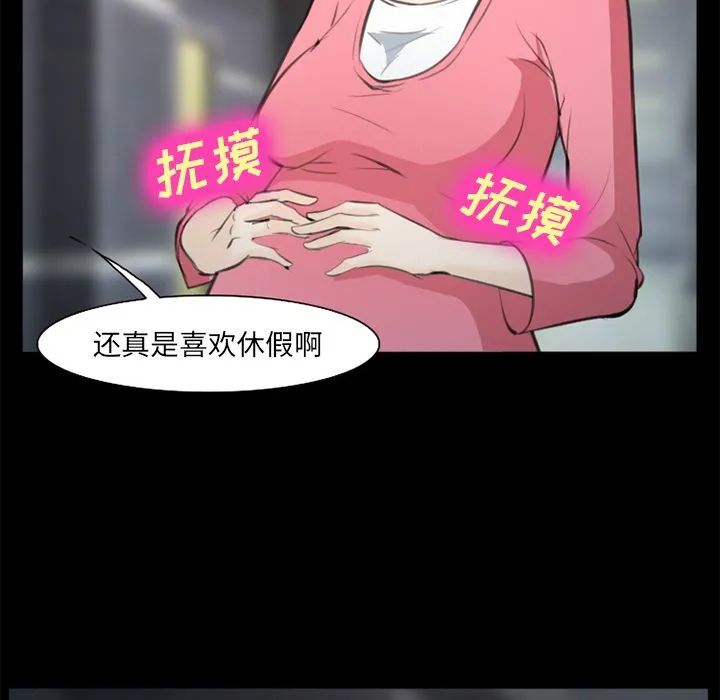 爱情契约 第75章 第68页
