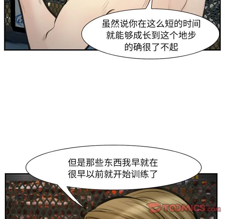 爱情契约 第75章 第22页