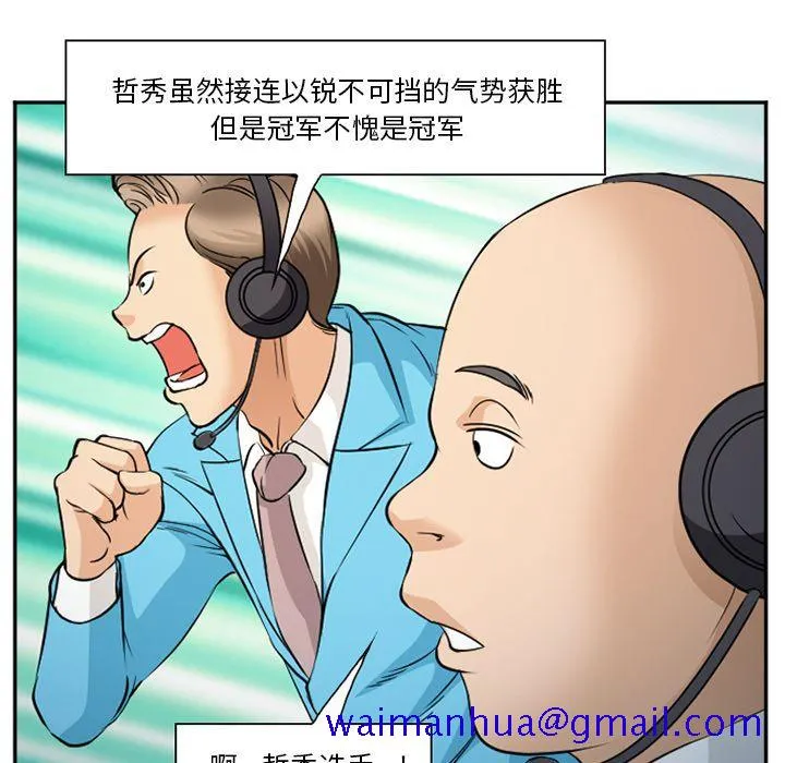 爱情契约 第75章 第41页
