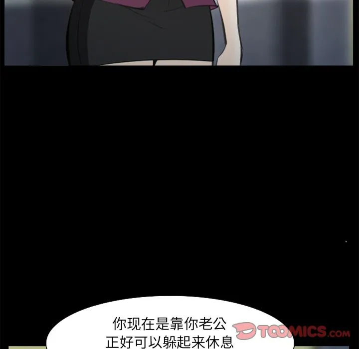 爱情契约 第75章 第70页