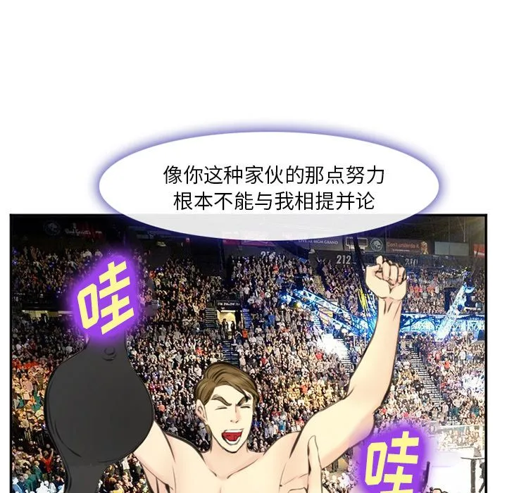 爱情契约 第75章 第27页