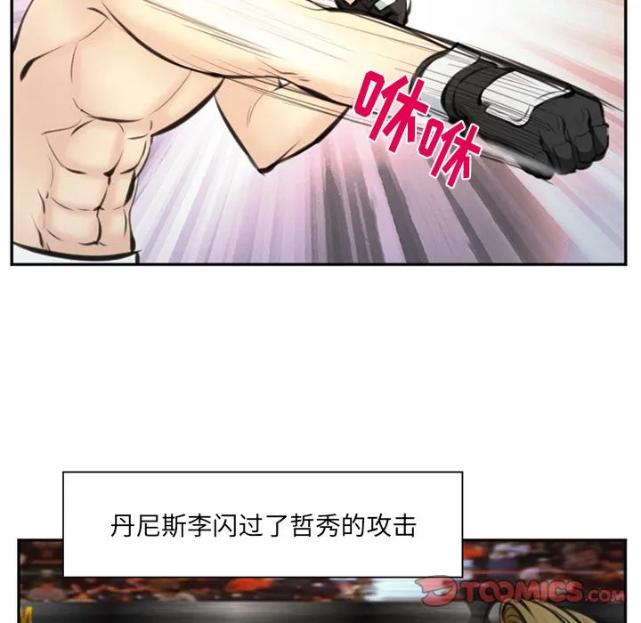 爱情契约 第75章 第14页